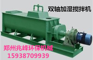 極限鑄創粉塵加濕攪拌機臻磨技術貼合用戶真需