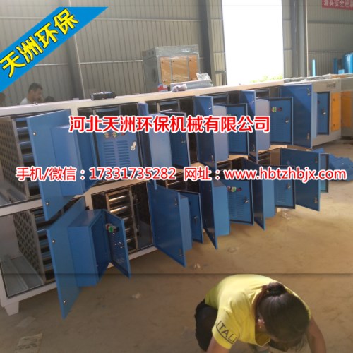  低溫等離子除臭有機廢氣凈化器供