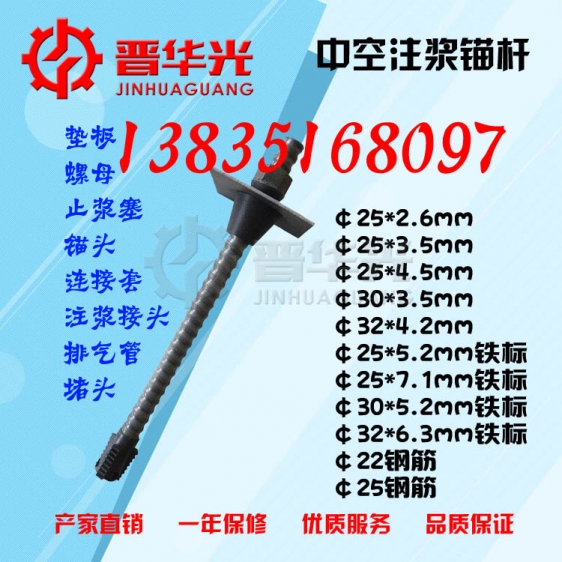 新疆支護注漿錨桿 隧道用中空錨桿 工程自進式中空注漿錨桿產品圖片