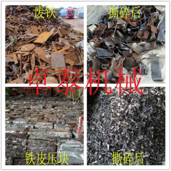 低能環保塑料桶撕碎機價格鋒利耐用