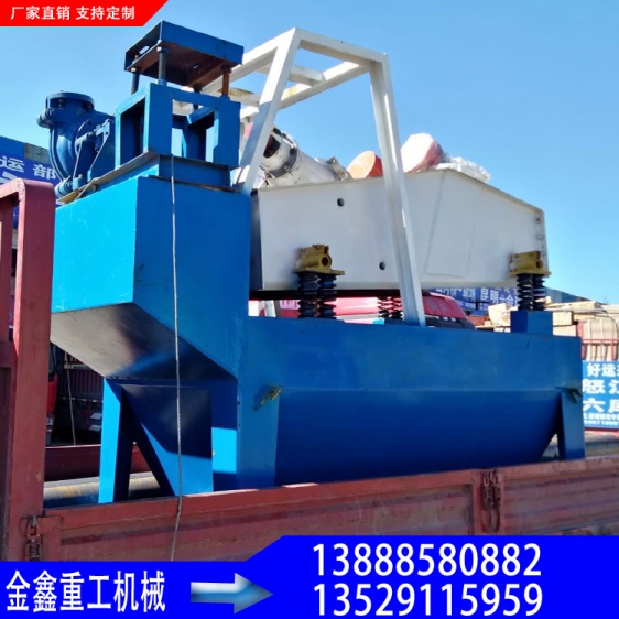 供應大型細砂回收機 節能細砂回收全套設備 脫水型細砂回