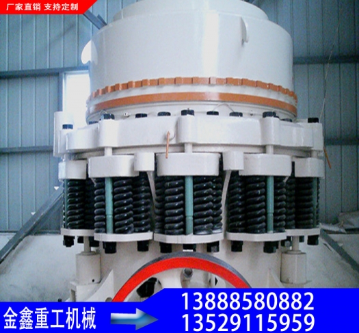 廠家直銷圓錐式破碎機 液壓圓錐破 彈簧圓錐破 高性價比