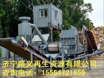 汽車殼破碎機《創能環保》專業破碎