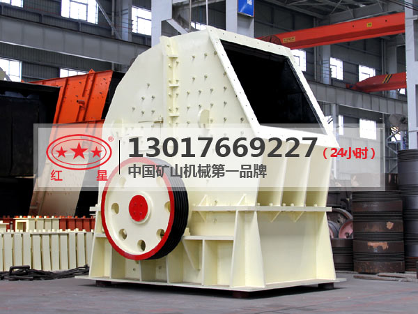 紅星反擊式破碎機，高效運轉受用戶喜愛A61產品圖片