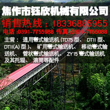 長距離轉彎帯式輸送機|皮帶機，多年生產經驗，專業供應產品圖片