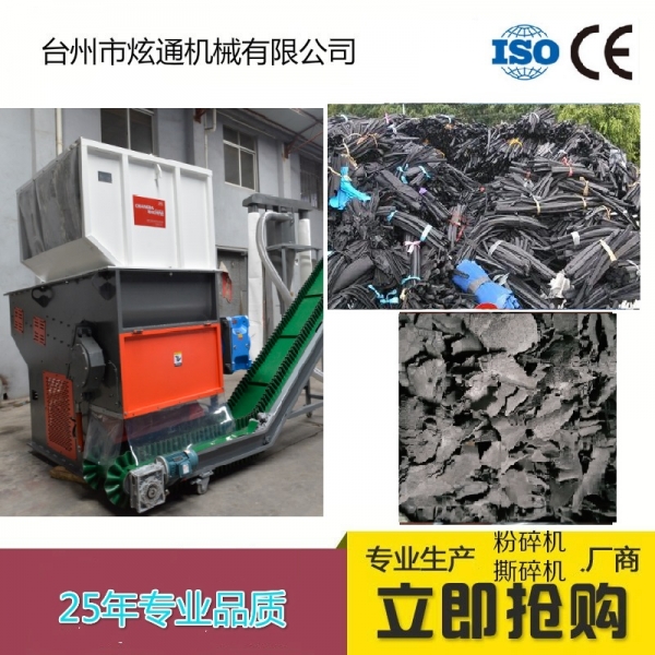 批量EVA鞋底廢料單軸撕碎機