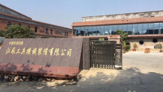工兵破碎錘