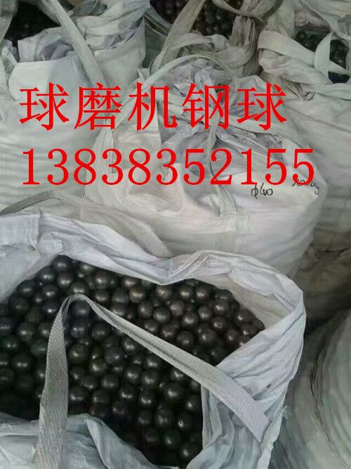 廠家直銷 批發供應20-150mm低鉻鋼球 鑄造磨球產品圖片