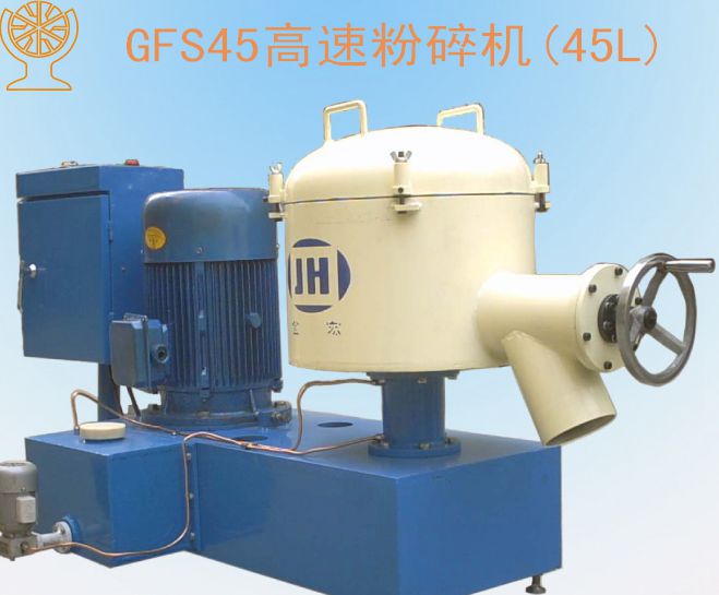 ：高速粉碎機產品圖片