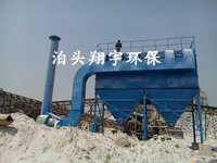  這些年對石料廠破碎機除塵器夠認真夠執著翔宇