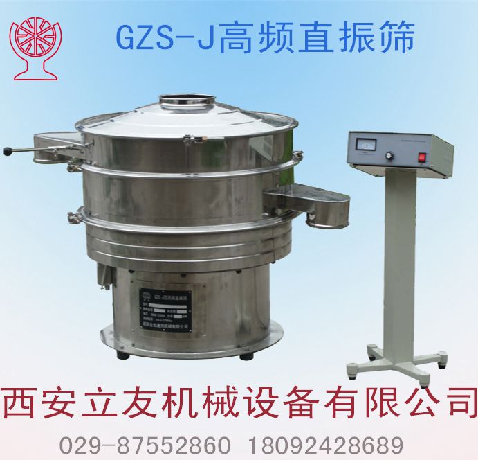 高頻直振篩產品圖片