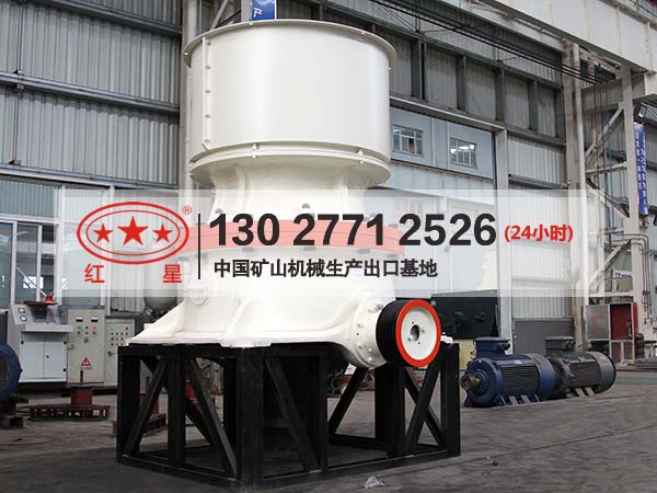 一個(gè)小時(shí)產(chǎn)量200噸左右鵝卵石圓錐破碎機(jī)多少錢(qián)MYK7