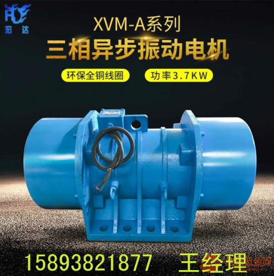 高品質VB-20114-W振動電機 1.1KW慣性振動器產品圖片