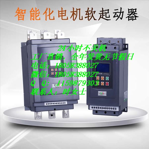 660V電壓軟啟動(dòng)器350KW旁路型軟起