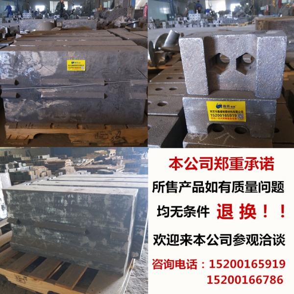  反擊破碎機板錘1214、1315板錘 破碎機配件板錘 高鉻合金耐磨