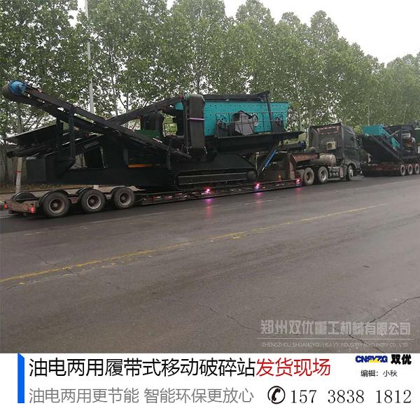 上海移動式破碎機轉場方便 200-500噸/時
