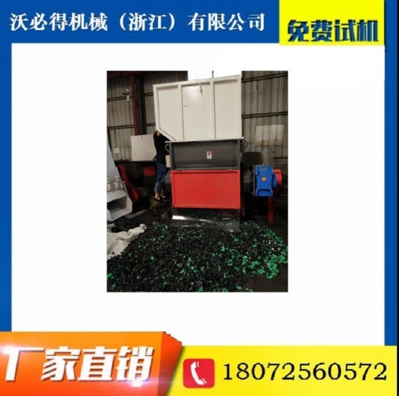 PE塑料塊料強力粉碎機