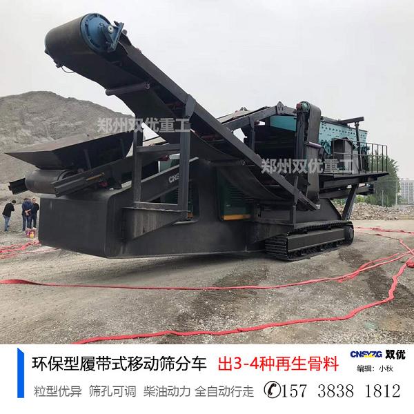 河北移動破碎站深化建筑垃圾對城市建