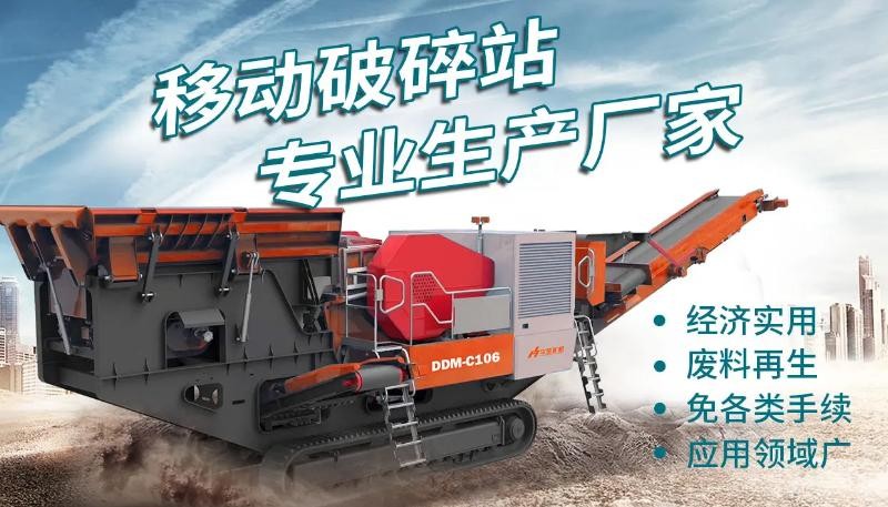移動破碎機多少錢，移動破石機多少錢一臺產品圖片