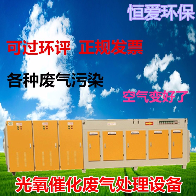注塑車間工藝廢氣處理方案