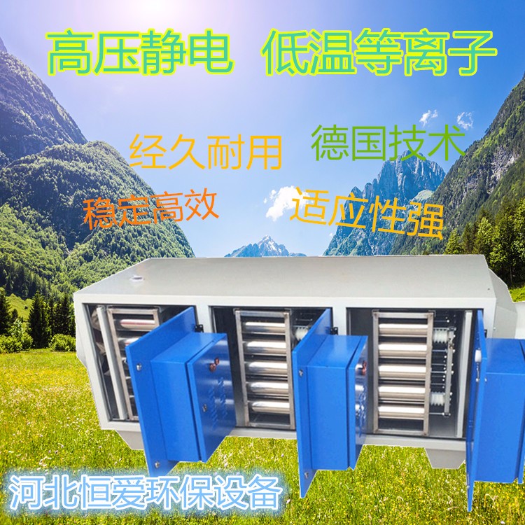 涂裝廢氣處理設備方法選擇技巧