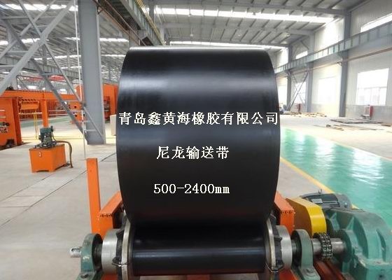 尼龍輸送帶、NN輸送帶、青島輸送帶廠