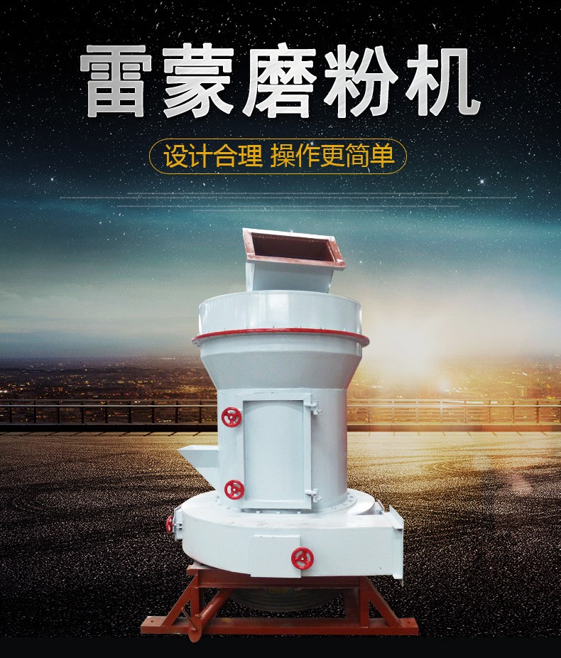 廠家供應炭黑磨粉機排渣雷蒙磨粉機價格膨潤土石油焦雷蒙機