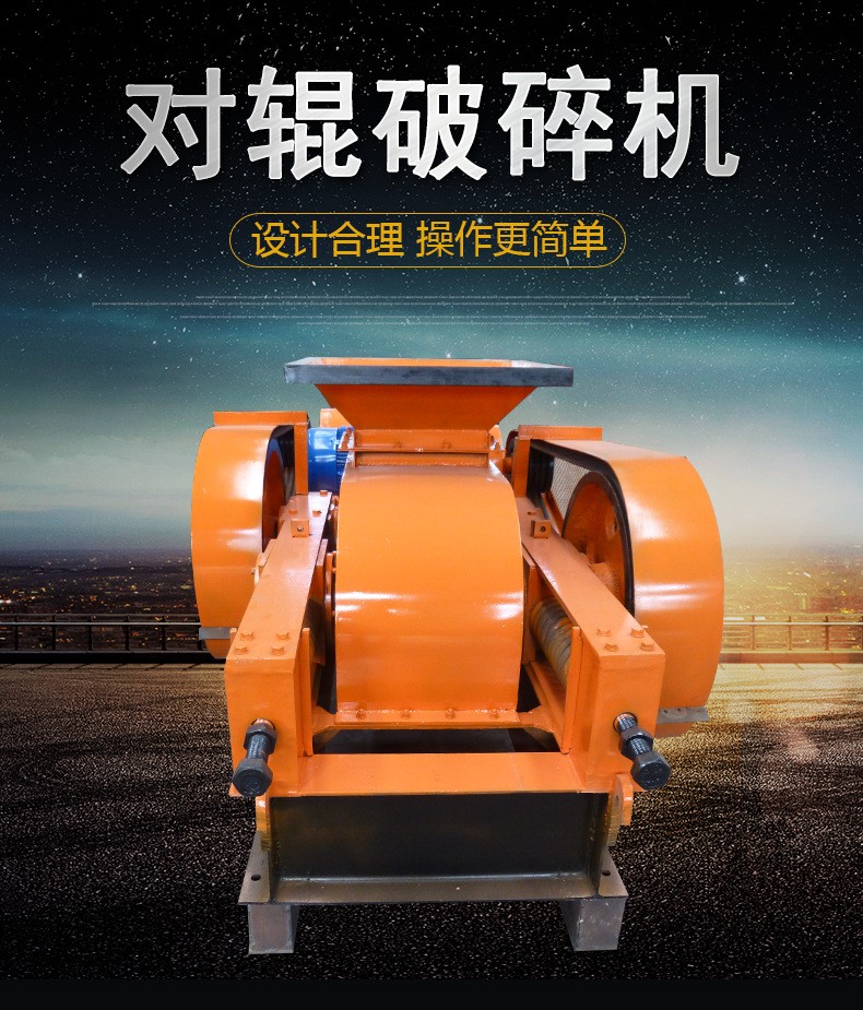 400x600對輥破碎機 石料礦石粉碎設備 高效齒輥式