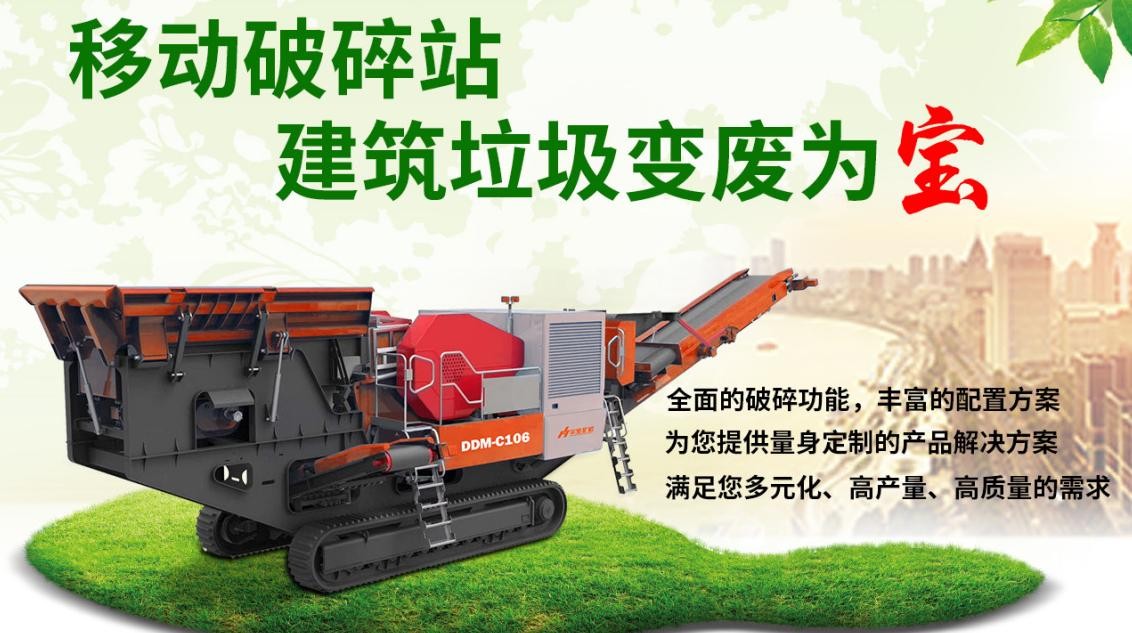 上海移動破碎機生產(chǎn)廠家產(chǎn)品圖片