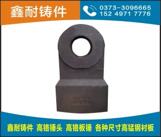 超高錳鋼錘頭（高錳鋼：Mn13Cr2和超高錳鋼：Mn18Cr