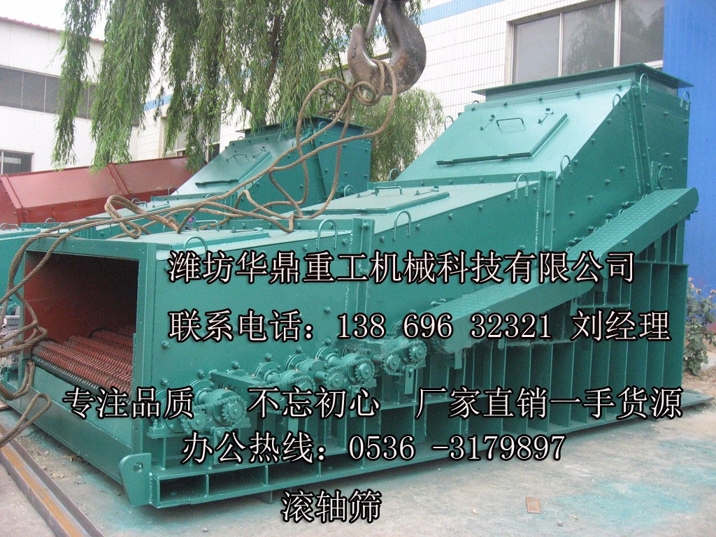 多功能斜面滾軸篩產品圖片