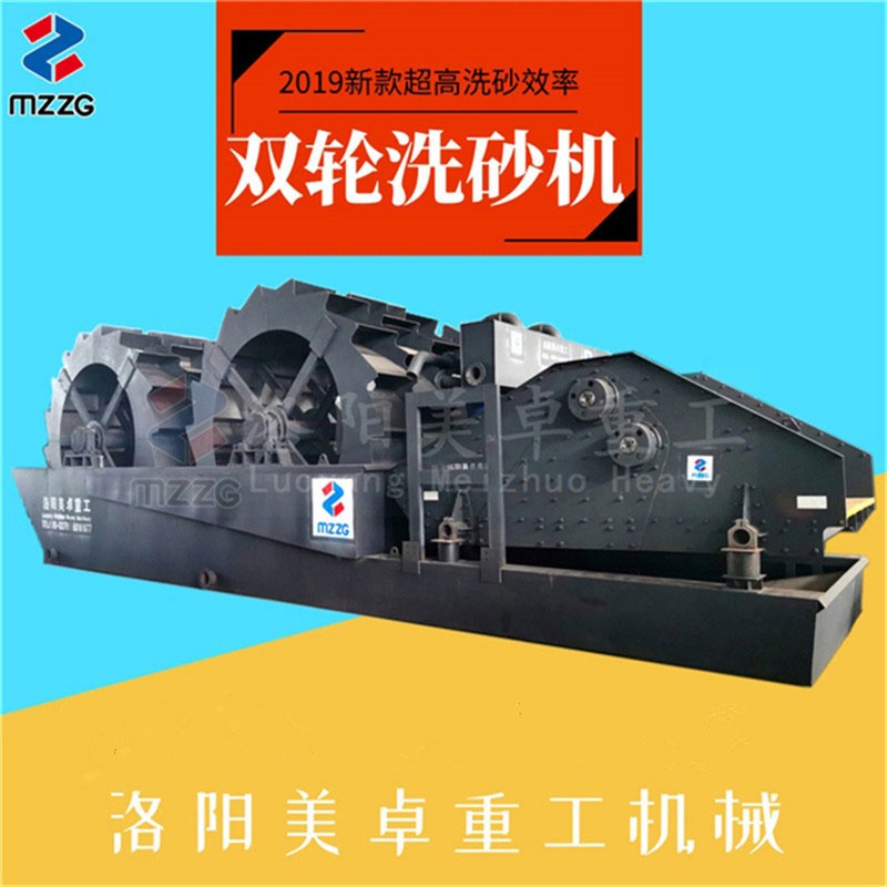 廣東洗砂機(jī)經(jīng)銷商    揭陽河砂洗沙機(jī)設(shè)備廠家產(chǎn)品圖片