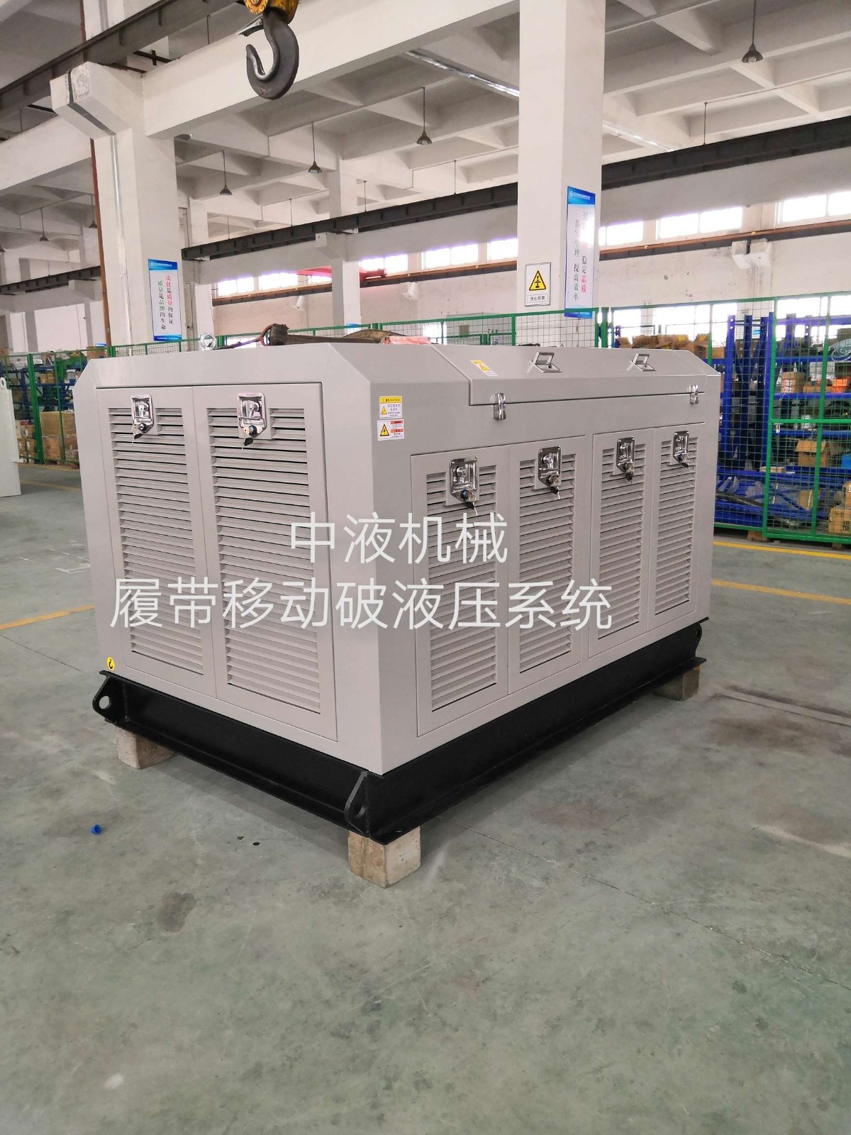 中液機械履帶移動破液壓系統