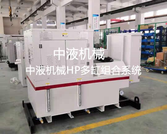 中液機械HP多缸液壓圓錐破碎機系統