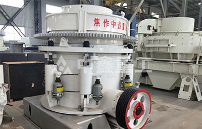 多缸液壓圓錐破碎機