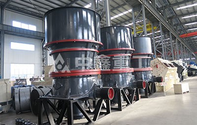 單缸圓錐機(jī)