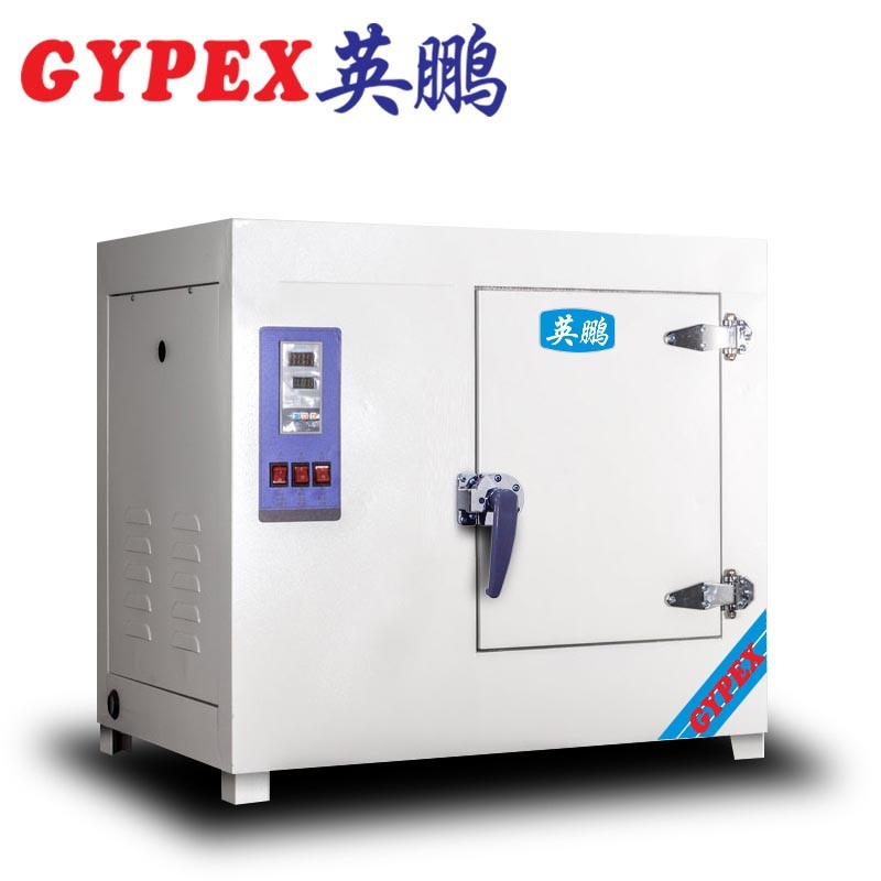 英鵬  潮州500度高溫鼓風(fēng)干燥箱YPHX-01GPF（可定制）