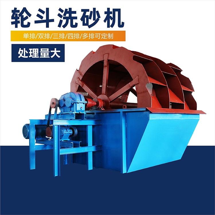 篩沙分離機(jī)風(fēng)火輪式洗沙機(jī)小型全套全自動水洗
