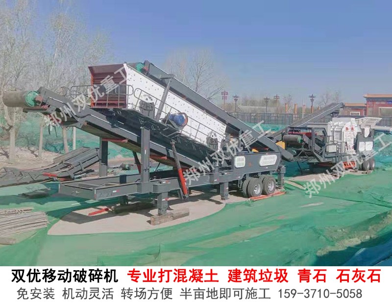 投資移動破碎制砂機  鄭州雙優重工報價
