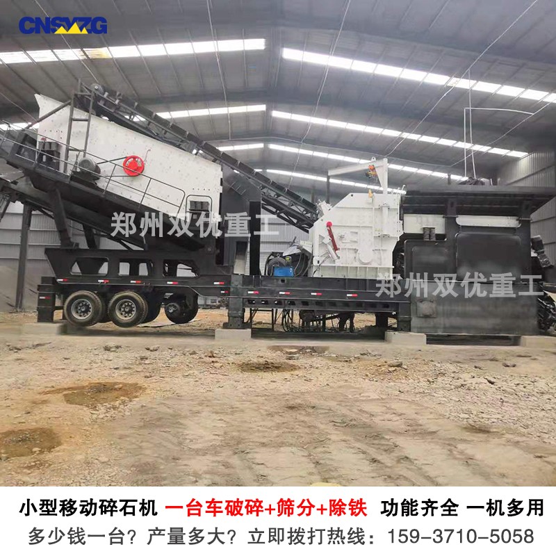 建筑垃圾再生利用，履帶站安排上，自由轉場、油電兩用