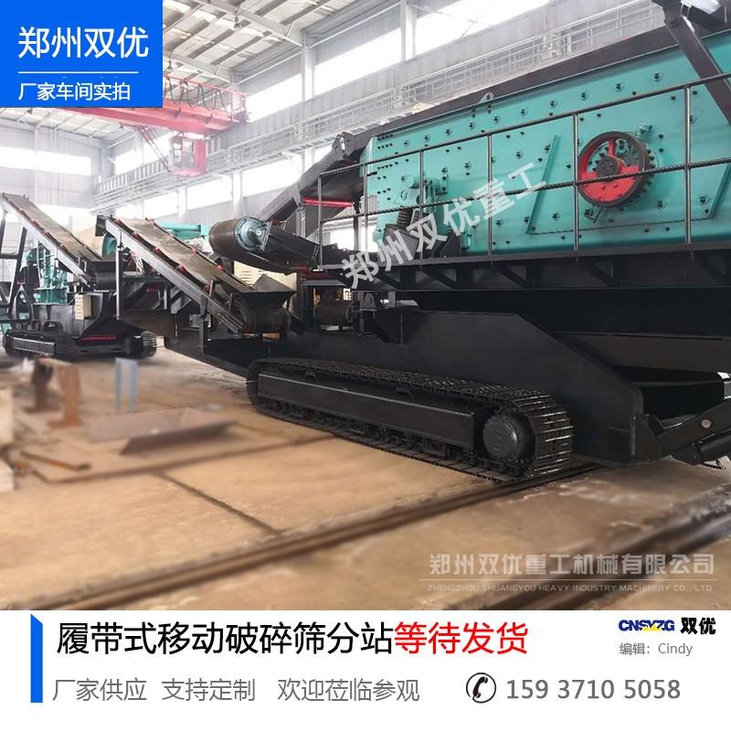 建筑垃圾二次利用  福建廈門引進履帶破碎機多少錢
