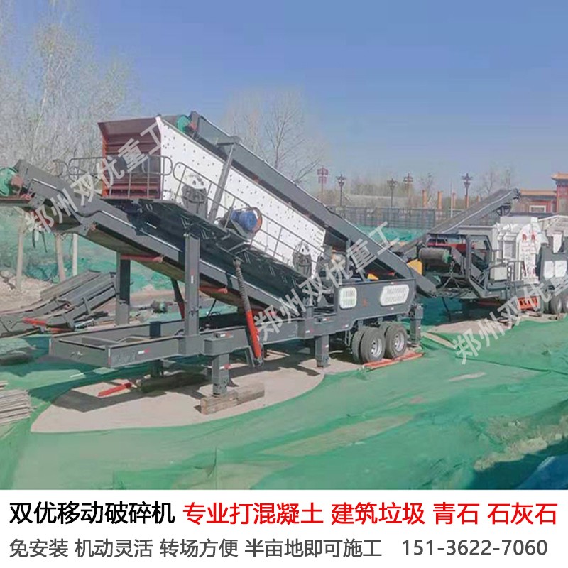 自貢移動石頭粉碎機多少錢一臺 認準實體廠家  履帶