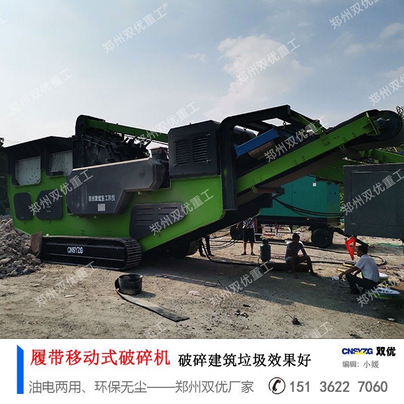 雙優重工履帶式移動破碎站助力廣東深圳資源再循環項目