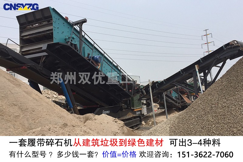 建筑垃圾渾身是寶 履帶式混凝土塊破碎機投身建筑垃圾再生利用項目