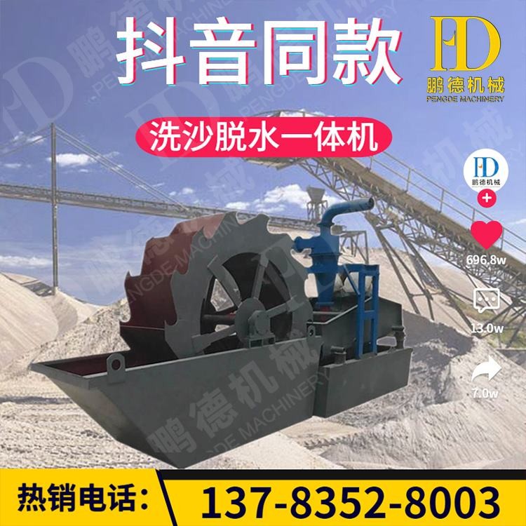 人工制砂生產(chǎn)線洗沙脫水一體機  節(jié)能環(huán)保細(xì)沙回收設(shè)備