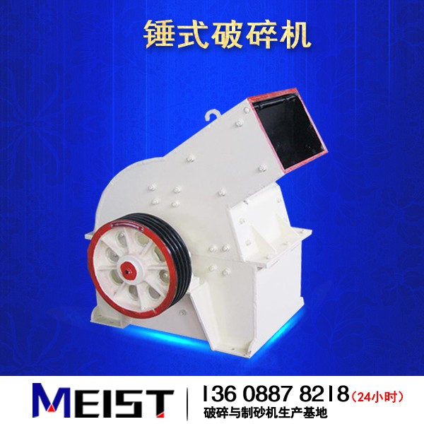 錘式破碎機產品圖片