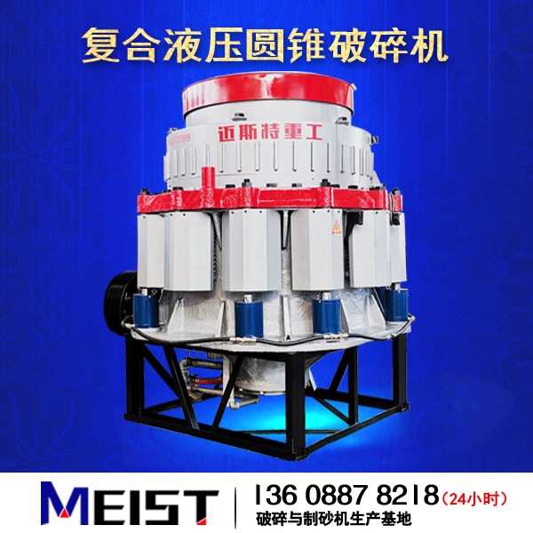 CS彈簧式圓錐破碎機