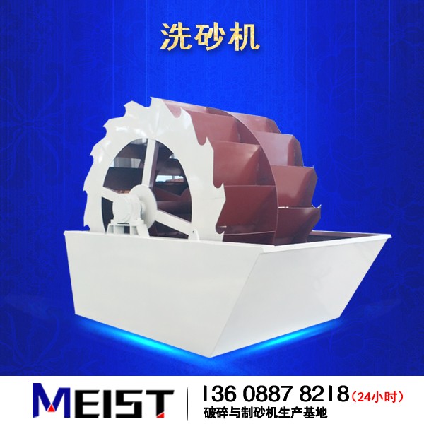 洗砂機產品圖片