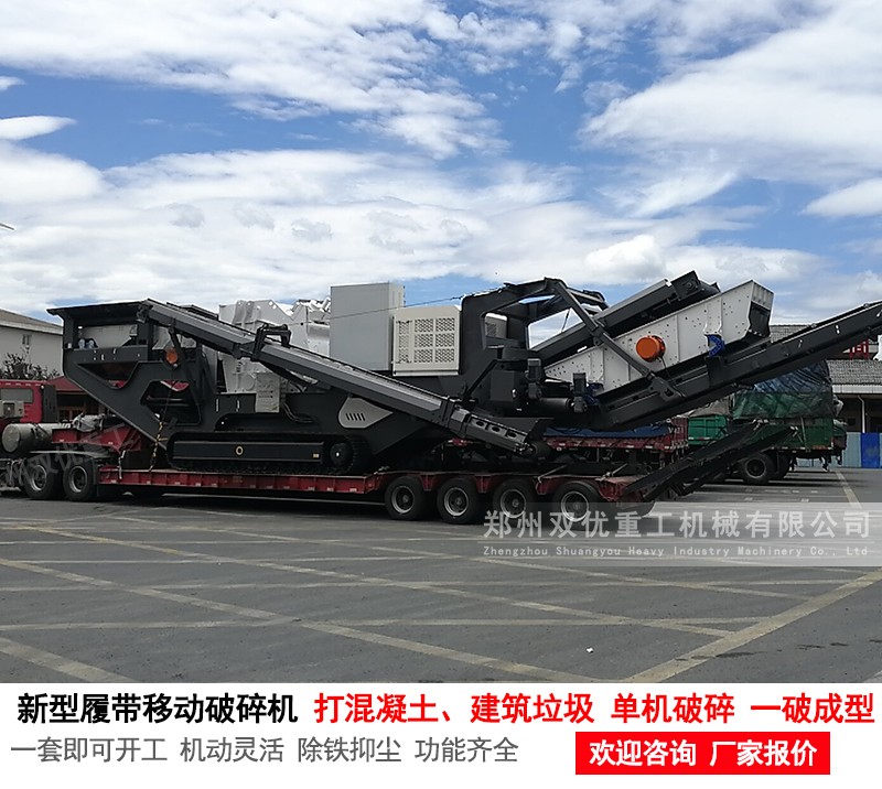 江蘇南通移動式破碎篩分站價(jià)格便宜   建筑垃圾處理設(shè)備廠家