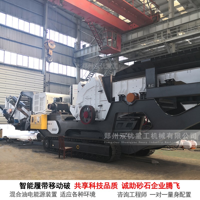 履帶式移動破碎機(jī)開啟綠色環(huán)保模式  現(xiàn)場考察  滿意再定
